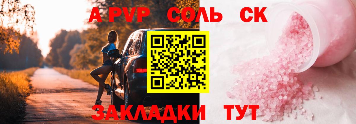 купить  сайты  Вход с VPN  Альфа ПВП мука  Топки  APVP Crystall  APVP Соль 