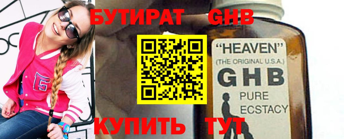 БУТИРАТ оксана  Бутират  Топки  Вход с VPN 