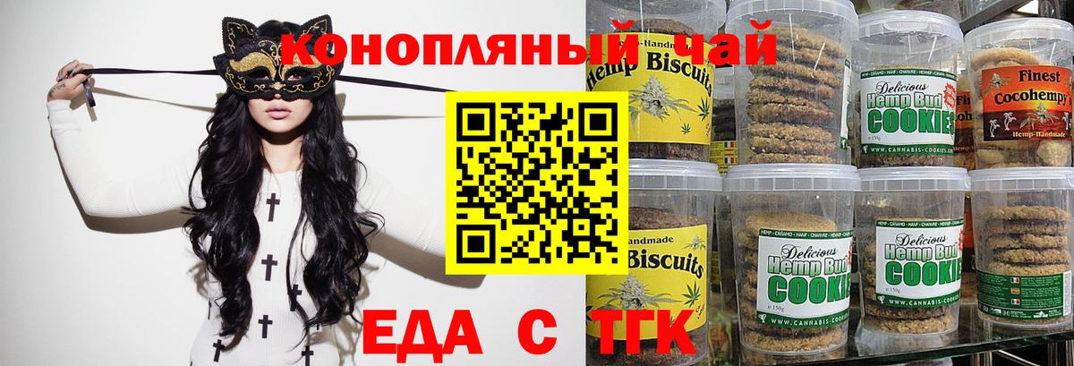 Cannafood марихуана  Вход с VPN  Топки 