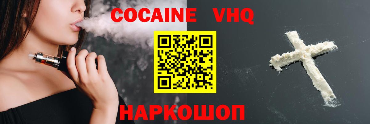 КОКАИН 99% Топки