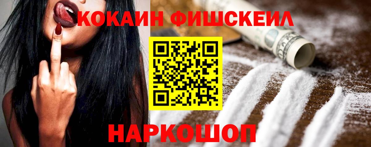 Топки  Кокаин  купить закладку  Вход с VPN  КОКАИН Перу  COCAIN Боливия 