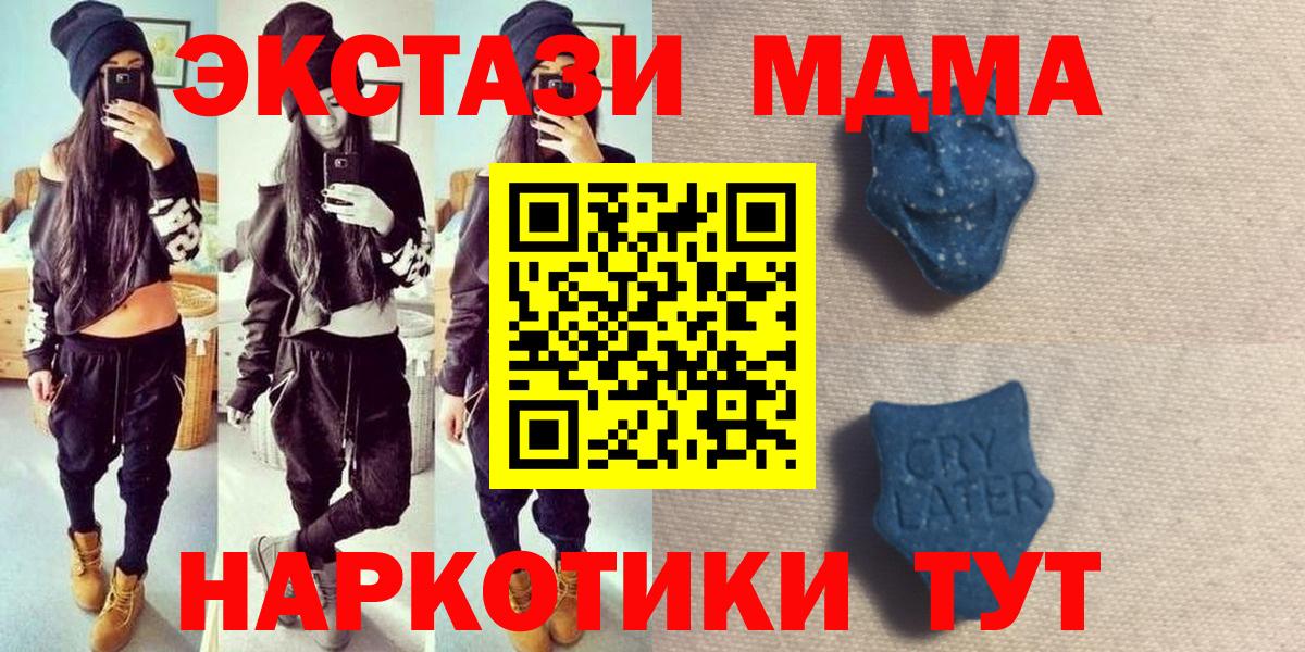 дарнет шоп  ЭКСТАЗИ  Ecstasy VHQ  Вход с VPN  Экстази Дубай  Топки 