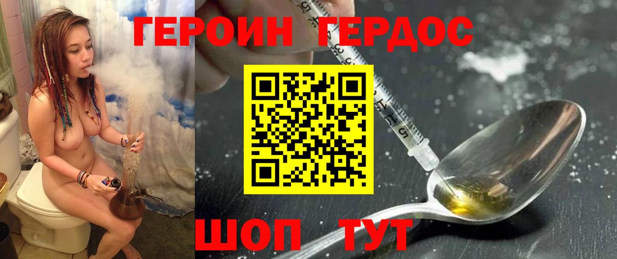 Героин Афган Топки