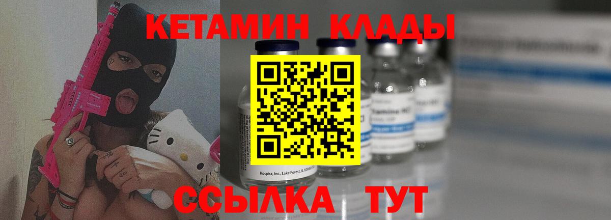 КЕТАМИН ketamine  Вход с VPN  Топки  КЕТАМИН VHQ 