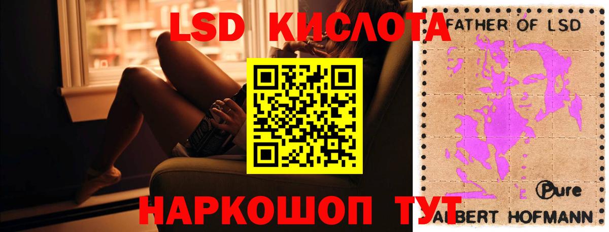 Лсд 25 экстази кислота Топки