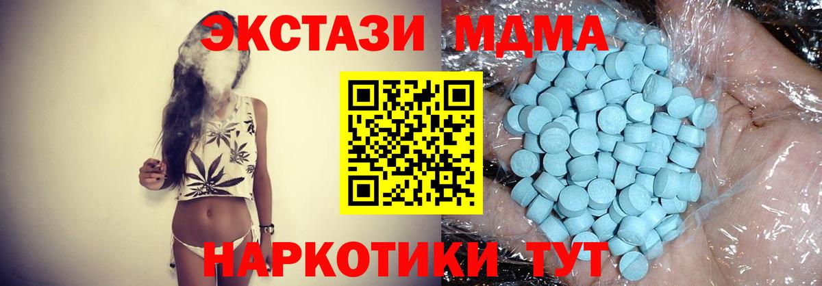 МДМА молли  Вход с VPN  МДМА  Топки 
