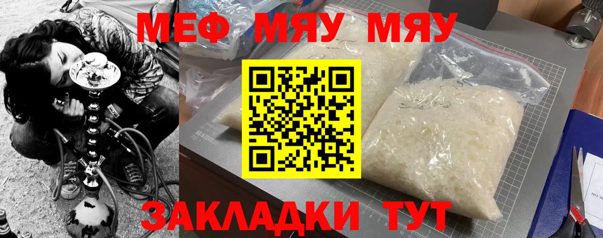 blacksprut ССЫЛКА  МЯУ-МЯУ мука  Вход с VPN  МЯУ-МЯУ мука  Топки  МЯУ-МЯУ  МЕФ 