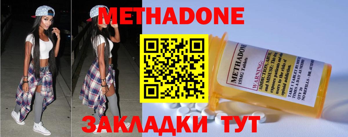 МЕТАДОН мёд Топки