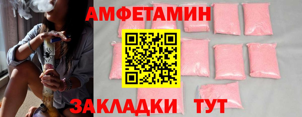 МЕТАМФЕТАМИН мет  Вход с VPN  Топки 