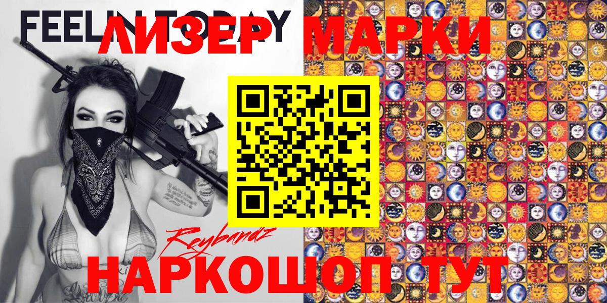 Марки NBOMe 1500мкг  Вход с VPN  Топки 