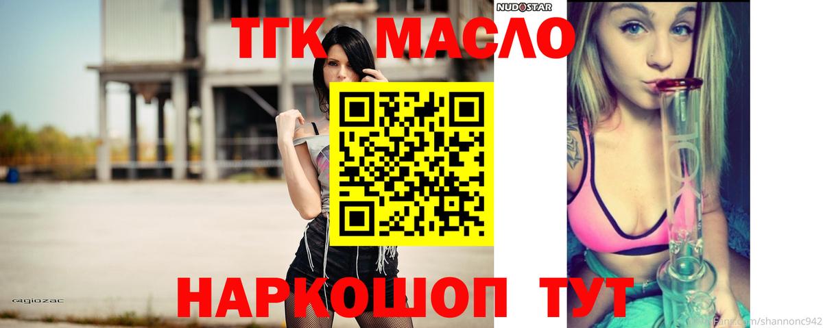 Топки  hydra ссылки  Вход с VPN  Дистиллят ТГК Wax 